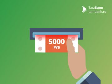 Из-за мошенников банкоматы снова не принимают купюры в 5000 рублей