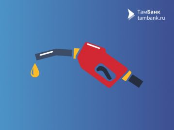 Заморозку цен на бензин в России продлят на три месяца