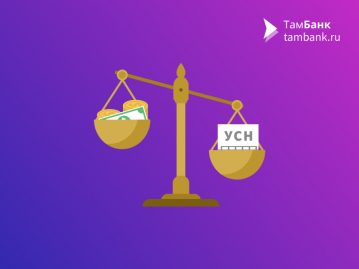 Налог по УСН можно уменьшить на прошлогодние взносы, уплаченные в этом году