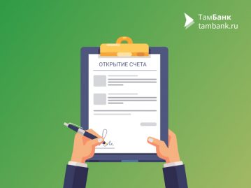 В открытии счета клиентам отказывать будет сложнее. Готовы поправки в 115-ФЗ