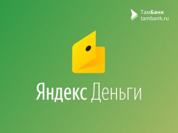 «Яндекс.Деньги» дали возможность клиентам самостоятельно вкладывать в акции и валюту