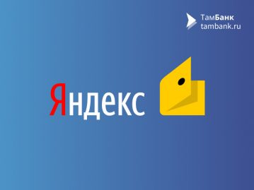 «Яндекс.Деньги» открыли самозанятым прием платежей через эквайринг «Кассы» или онлайн-кошелек