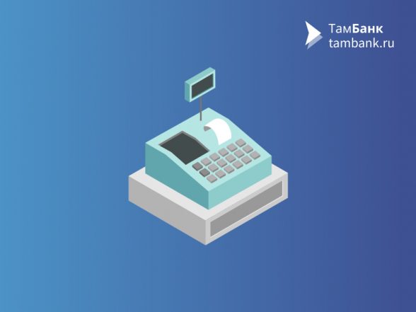 Кассовая дисциплина в 2019 году