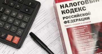 В Налоговый кодекс РФ внесут очередные поправки