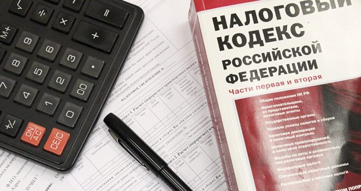 В Налоговый кодекс РФ внесут очередные поправки