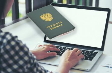 Площадкой по внедрению электронных трудовых книжек может стать Сбербанк