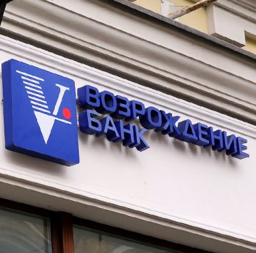 Банк «Возрождение» запустил новый счет для владельцев премиальных карт