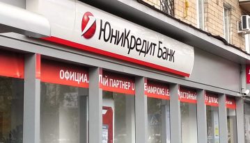 «ЮниКредит банк» присоединился к Системе быстрых платежей