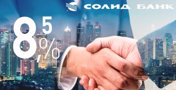 Кредит для бизнеса теперь можно получить под 8,5% годовых в «Солид» банке