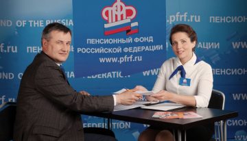 Ввели новые правила сдачи отчетности в ПФР