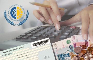 Как будут рассчитываться скидки и надбавки ФСС в 2020 году