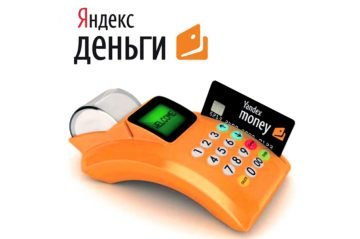 Поступления на Яндекс.Деньги: начисляется ли НДФЛ?