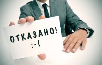 Причиной отказа в кредите может стать «не такая» прописка