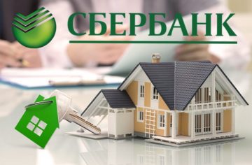 Сбербанк снизил ставки по ипотеке до 7,3%