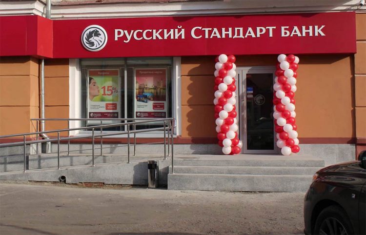 Банк «Русский стандарт» при смерти?
