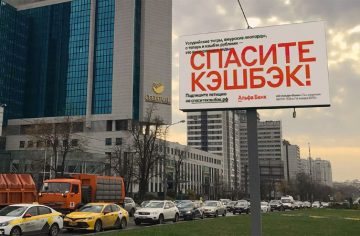 Альфа-банк призывает помочь спасти вымирающий вид — кэшбэк