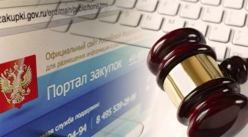 МСП с патентами хотят дать приоритетное право участия в закупках