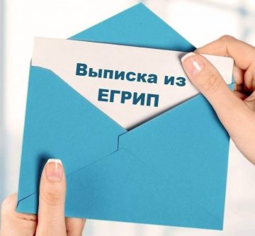 Что делать, если ИП потерял лист ЕГРИП?