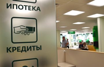 Ипотеку в Сбербанке можно взять под 1%