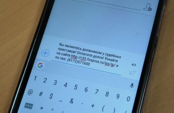 Налоговики напомнят о долгах СМСкой