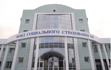 Как подтвердить в ФСС экономическую деятельность компании