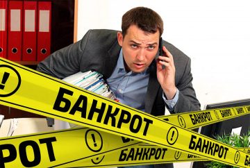 Срок запрета на ведение бизнеса банкротам хотят уменьшить