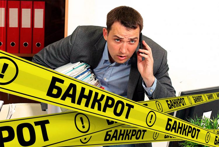 Срок запрета на ведение бизнеса банкротам хотят уменьшить