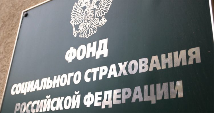 ИП и юрлица: регистрация в ФСС будет по новым правилам