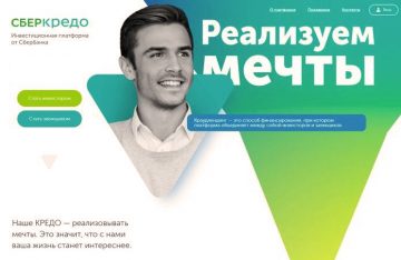Платформа для краудлендинга Сбербанка наконец-то заработала