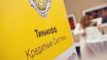 Тинькофф предлагает новые кредиты для малого бизнеса