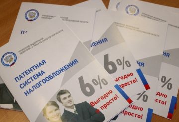 Новый закон: что изменилось в патентной системе налогооблажения