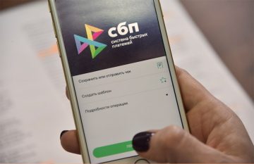 Отмену комиссий за переводы в СБП продлят