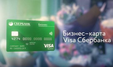 Сбербанк предлагает бизнес-карту с кэшбэком для командировок