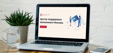 Для информационной поддержки бизнеса запустили онлайн-штаб