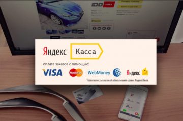 Данные карт в Яндекс.Кассе обновляются автоматически