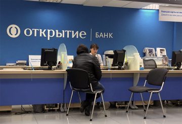 Банк «Открытие» отменил комиссии на выдачу зарплаты