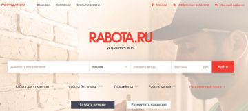 Разместить вакансии на «Работа.ру» теперь можно за рубль