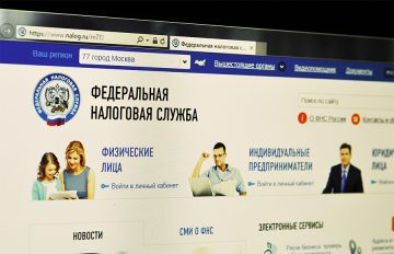 ИП могут заплатить налоги онлайн на сайте ФНС