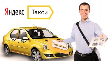 «Яндекс.Такси» начал доставлять товары для малого бизнеса
