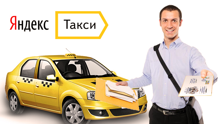 «Яндекс.Такси» начал доставлять товары для малого бизнеса