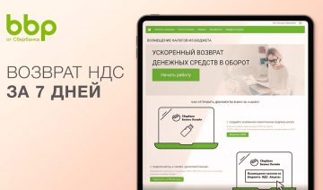 Возместить НДЦ и акцизы можно бесплатно в Сбербанке