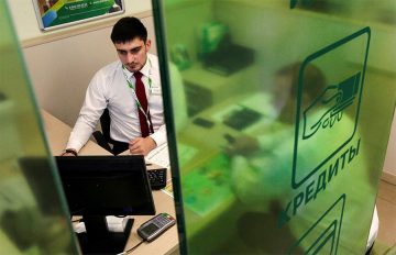 Сбербанк предлагает кредиты под 0% на з/п сотрудникам