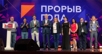 Каким будет участие в премии «Прорыв года-2020»