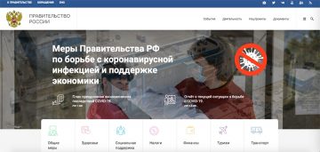 Где найти официальную информацию о мерах поддержки для бизнеса