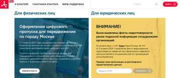 Пропуск сотруднику теперь можно оформить онлайн