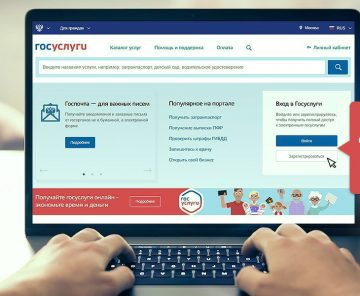 Подписать договор можно онлайн через Госуслуги