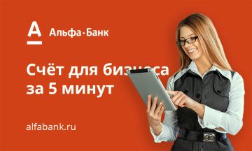 Клиенты Альфа-банка жалуются на повышение тарифов РКО
