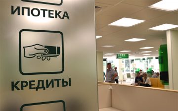 Первоначальный взнос по льготной ипотеке Сбербанка снизился на 5%