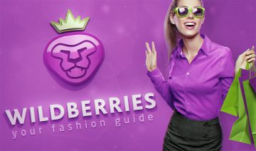 Для поставщиков Wildberries снизили комиссию