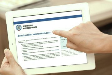 В ЛК налогоплательщиков появились банковские счета